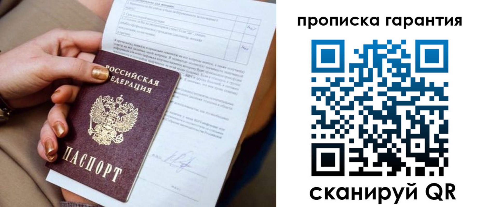 прописка для школы в Краснокамске