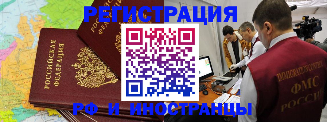 прописка для работы в Краснокамске