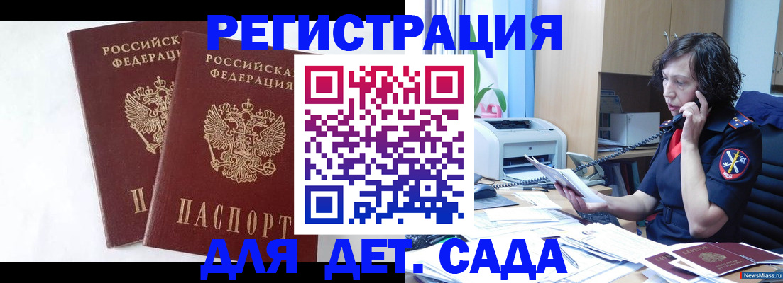 временная регистрация поиск в Краснокамске